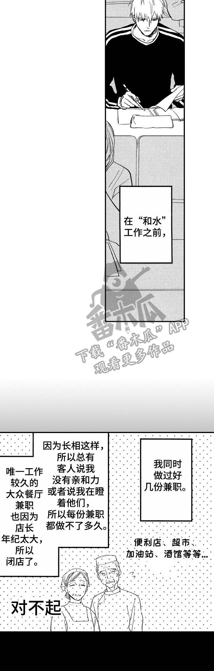 第6话1