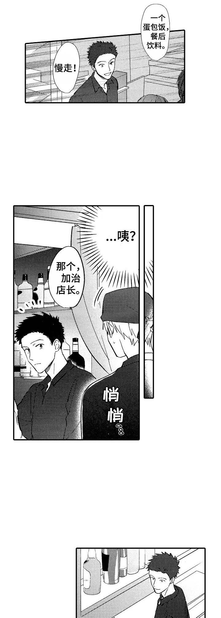 第6话6