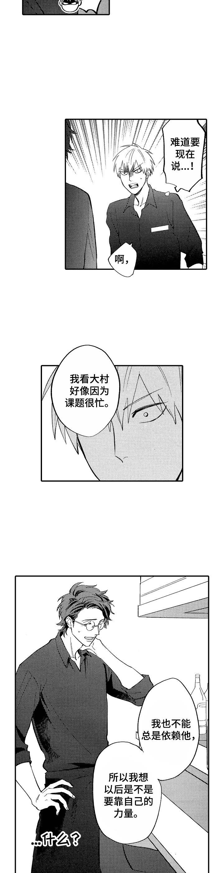 第6话10