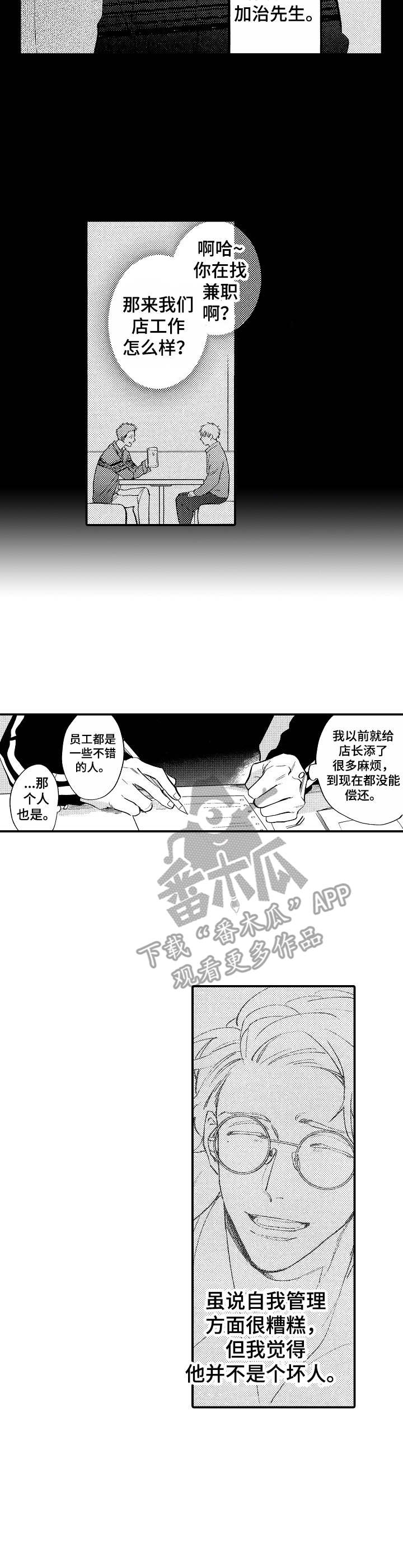 第6话3
