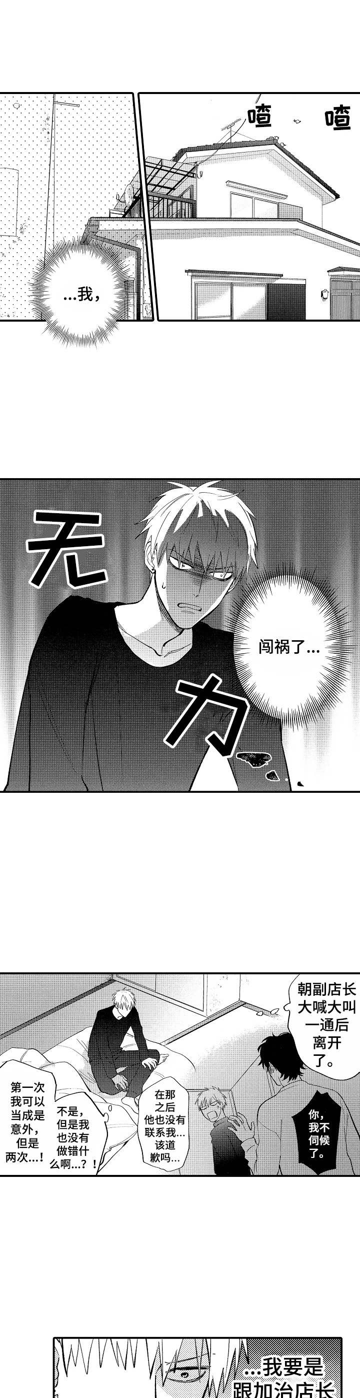 第5话7