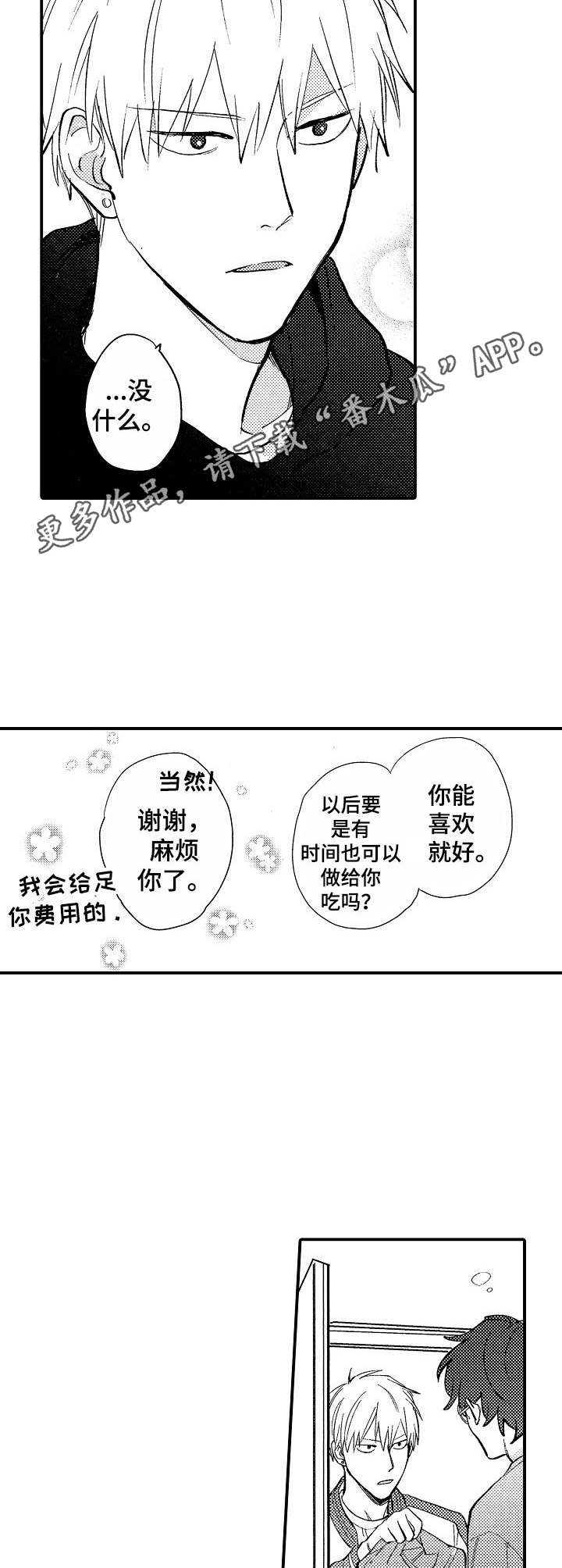 第4话4