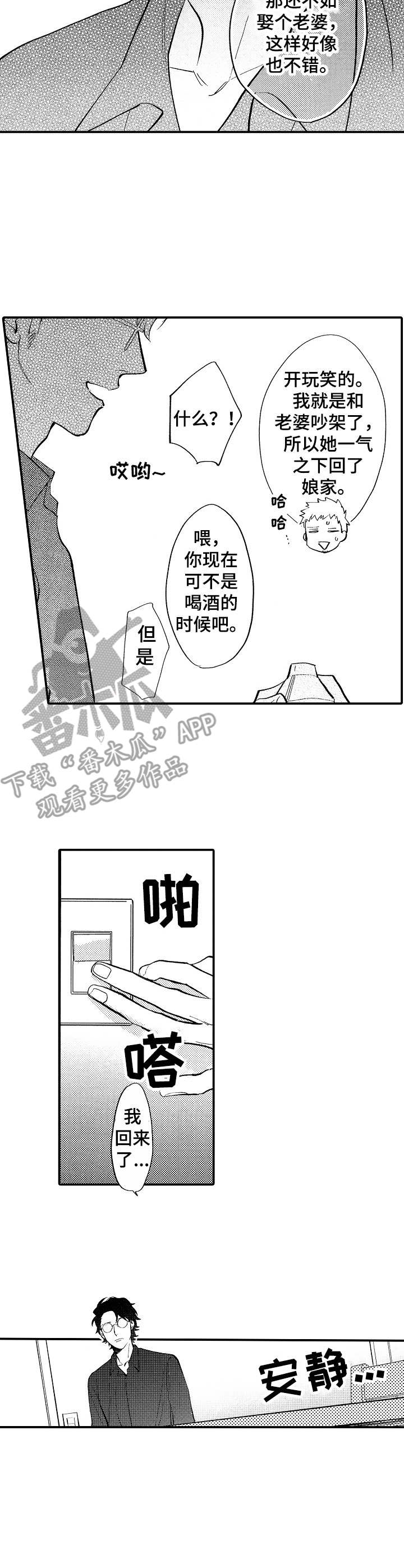 第4话8