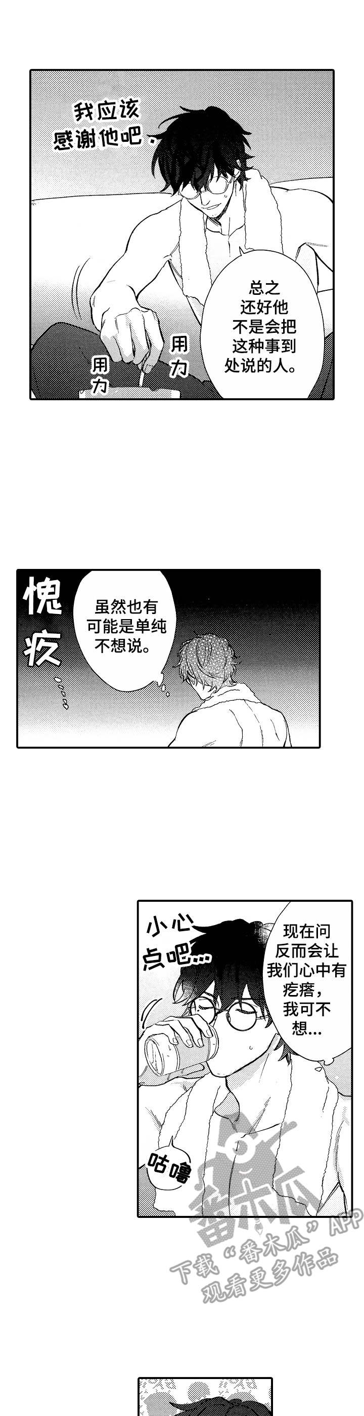 第4话0
