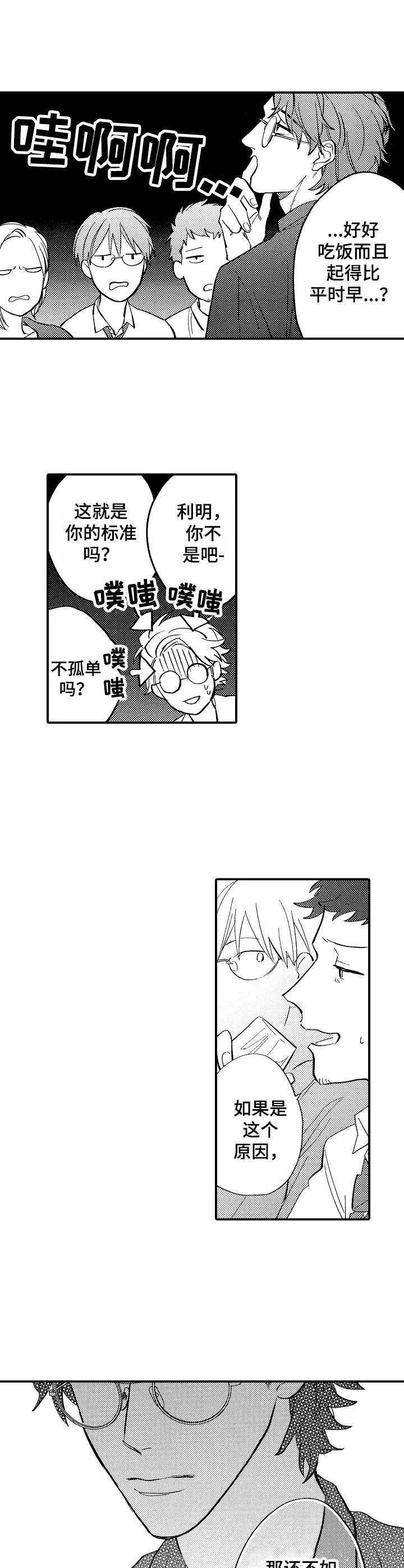 第4话7