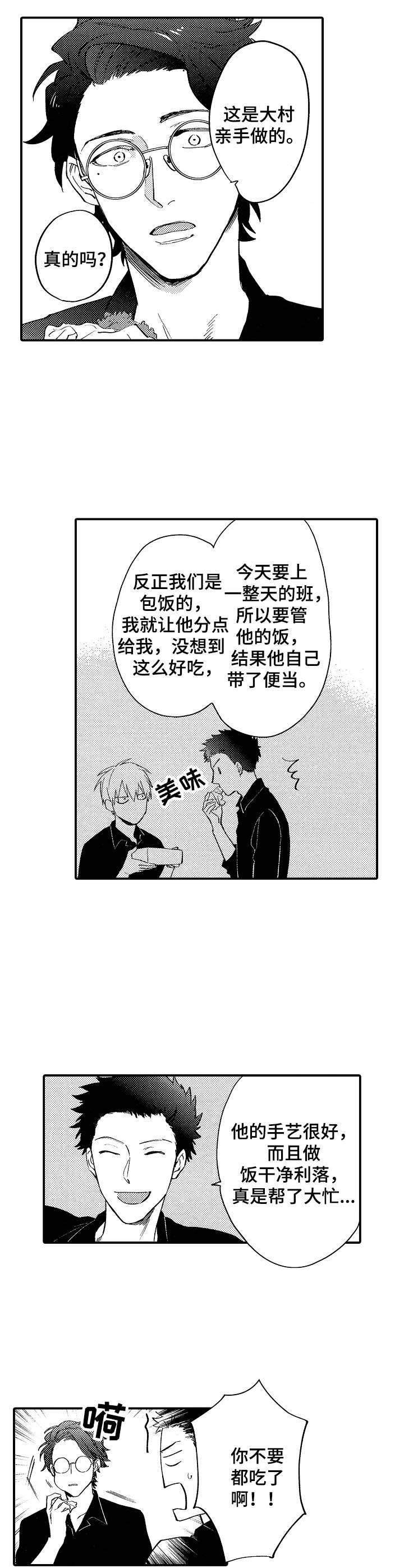 第3话0