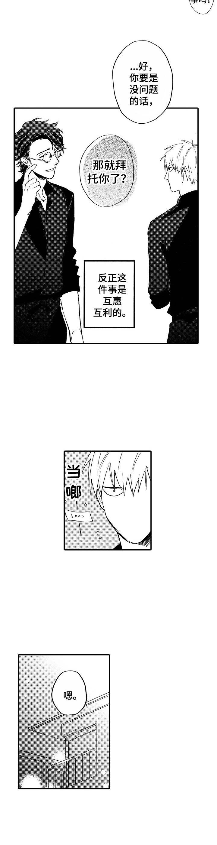 第3话8