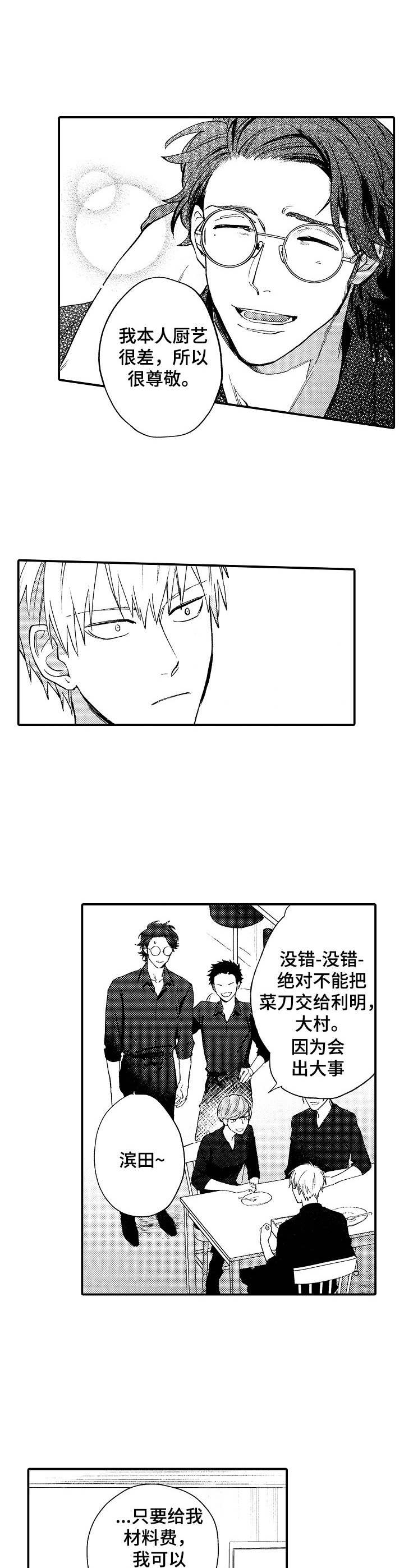 第3话2