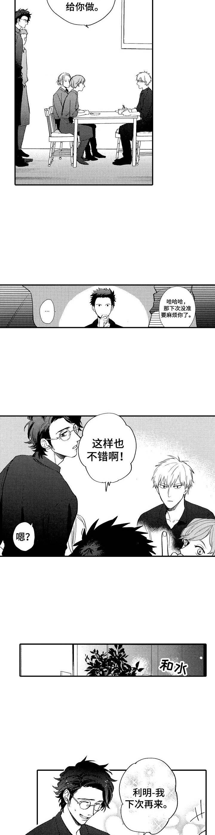 第3话3