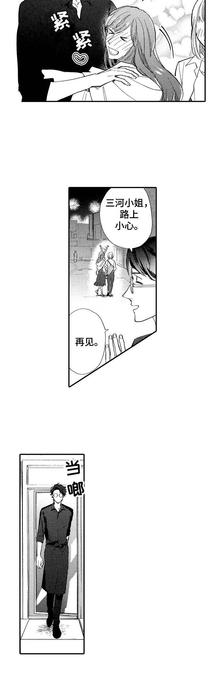 第3话4