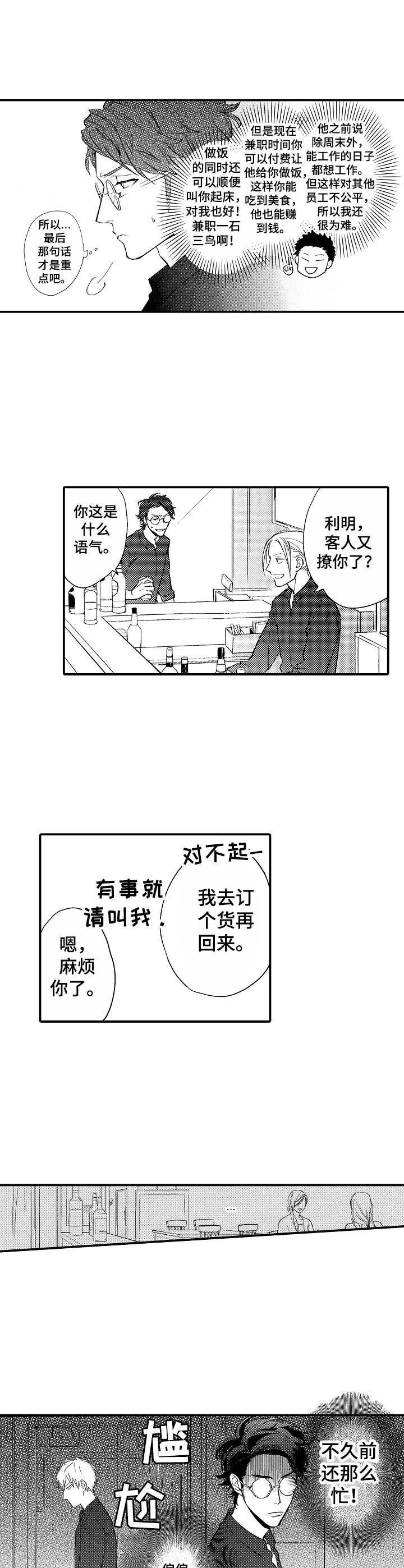 第3话5