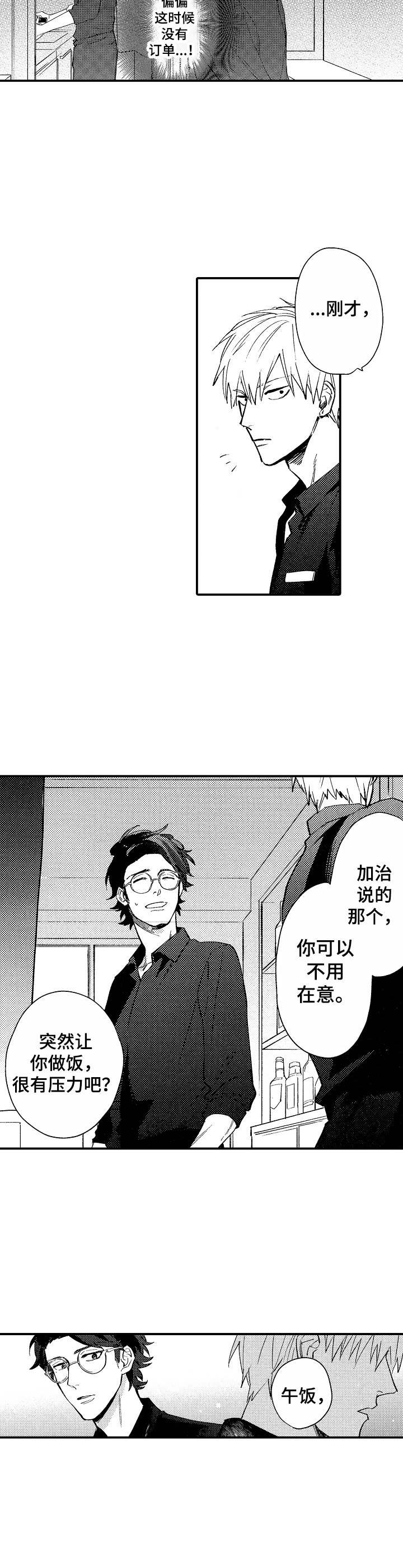 第3话6