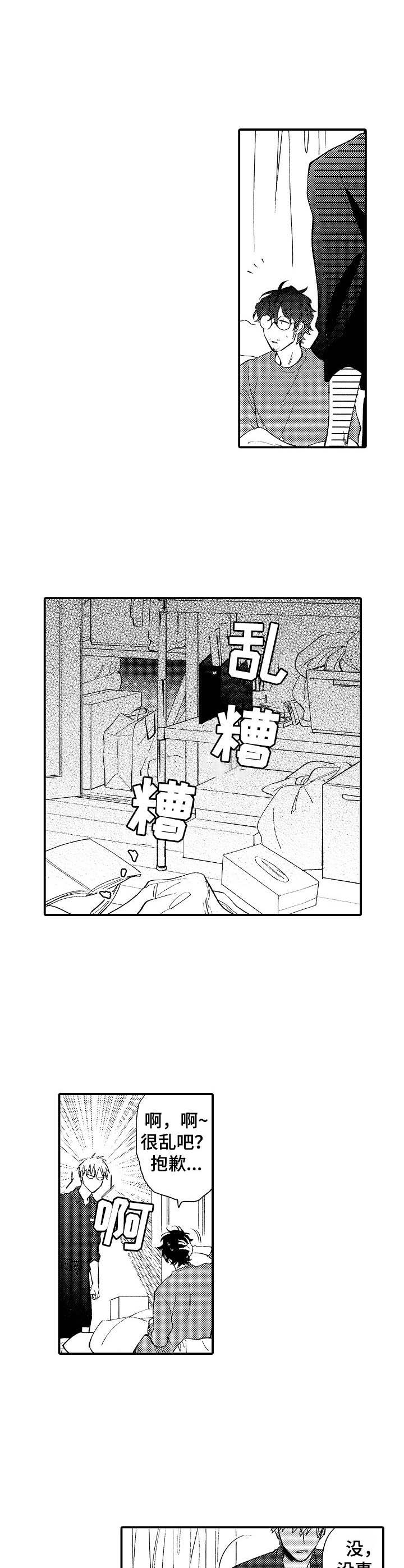 第2话5