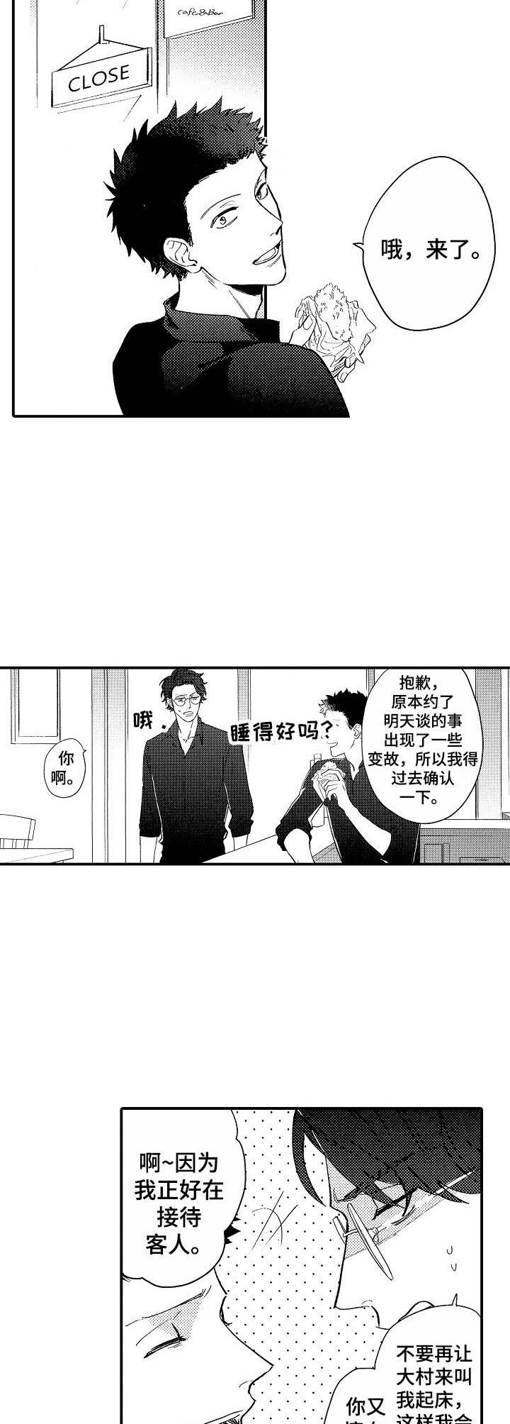 第2话7