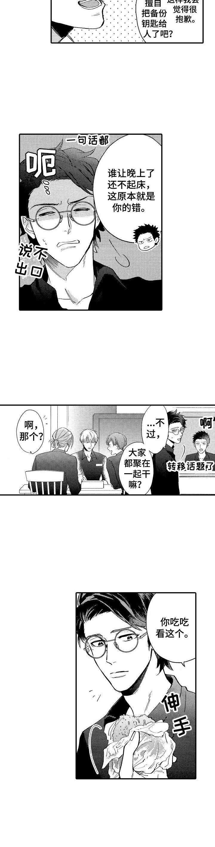 第2话8