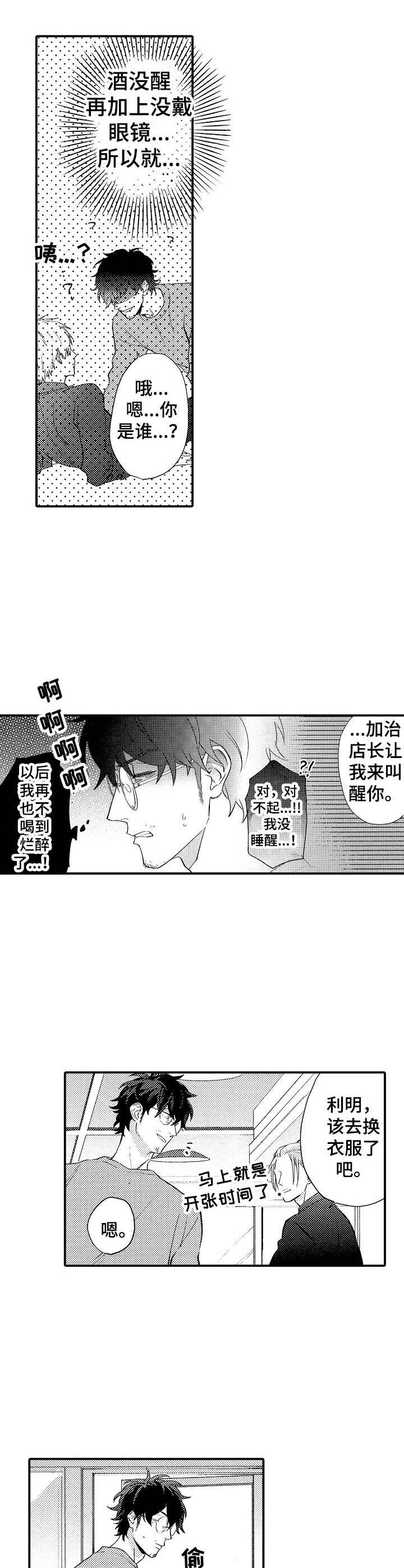 第1话4