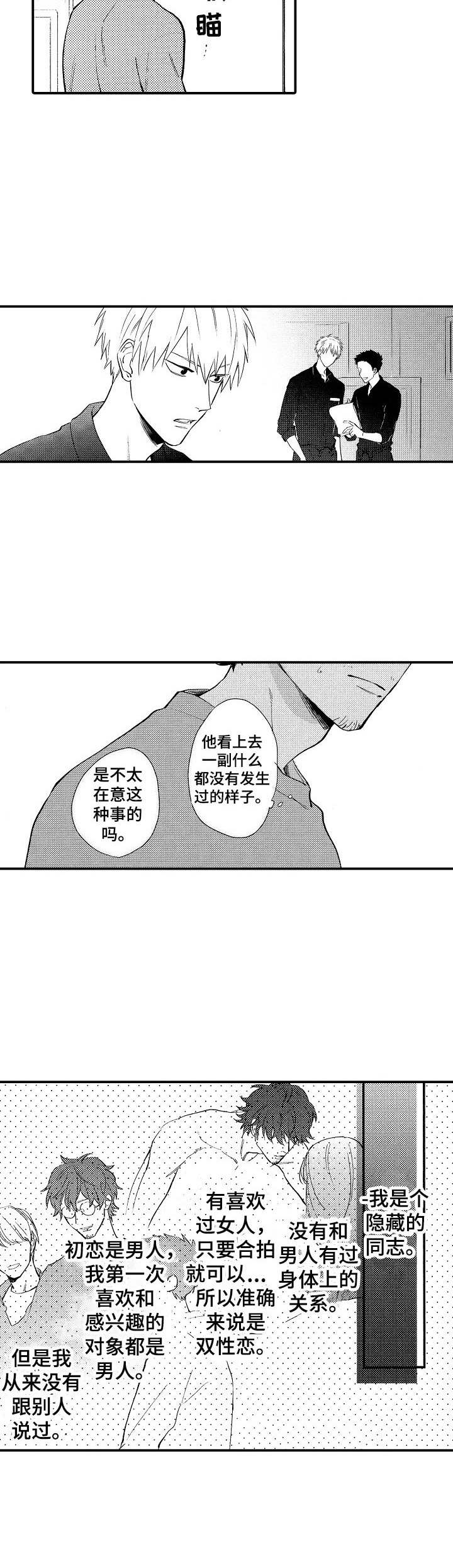 第1话5