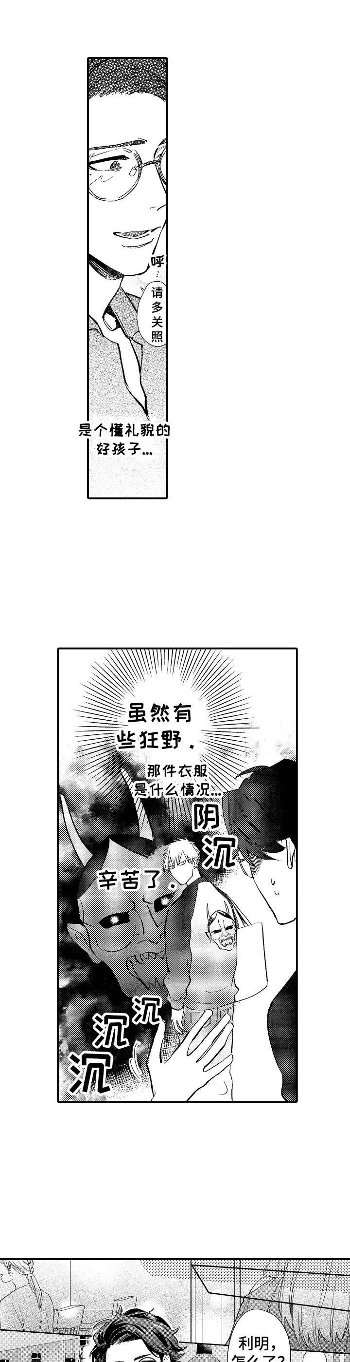 第1话9