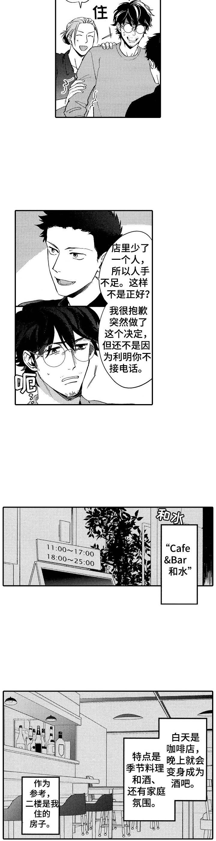 第1话2