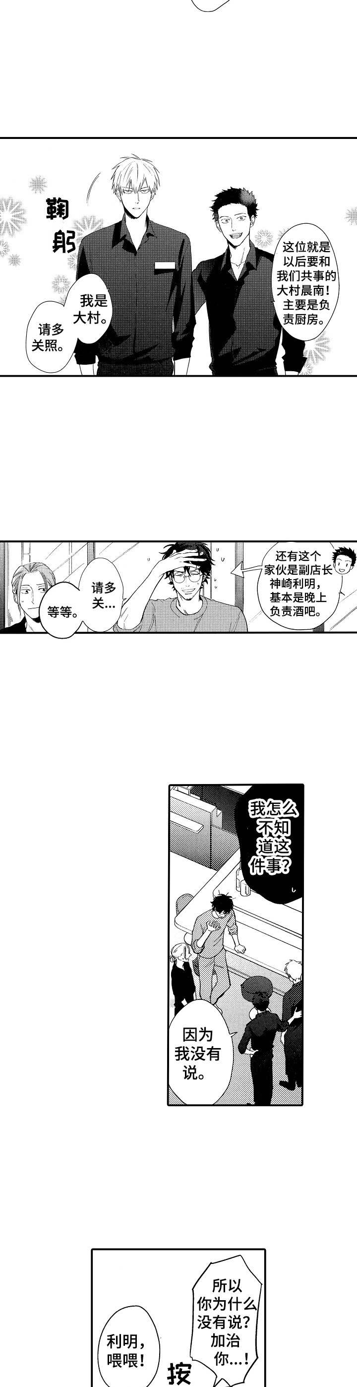 第1话1