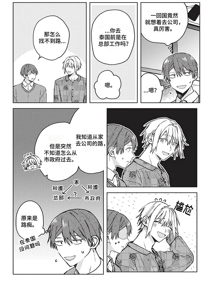第39话5