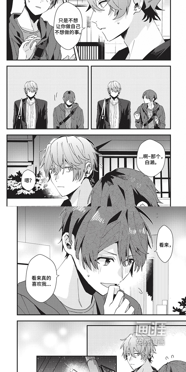 第37话3