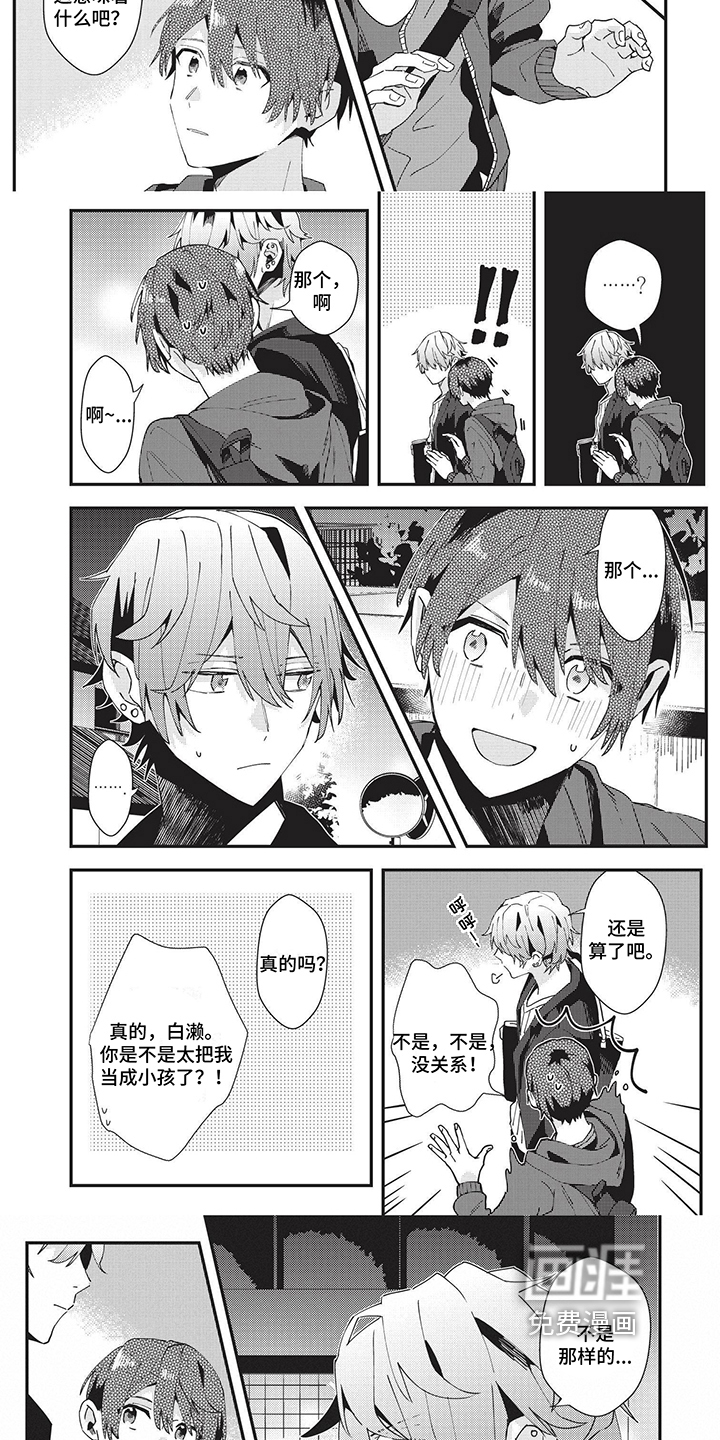 第37话2