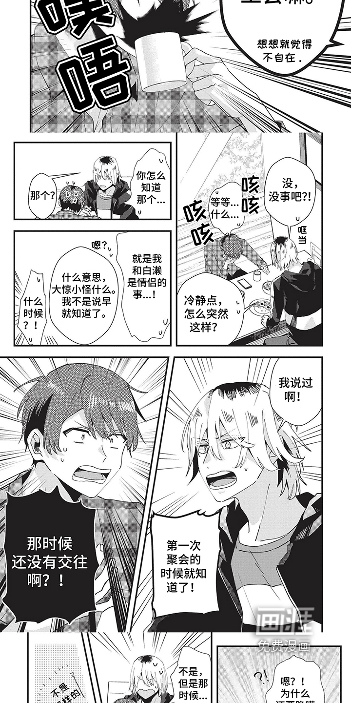 第34话3