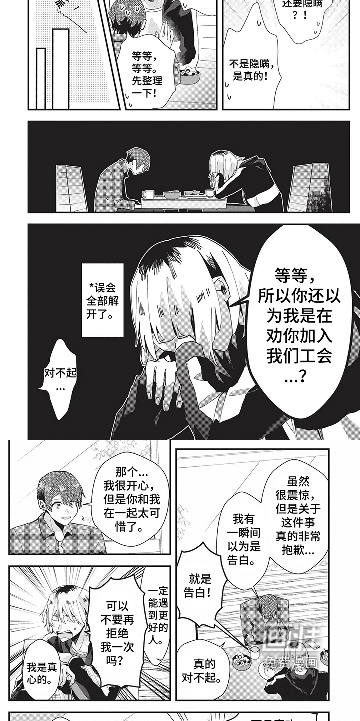 第34话4