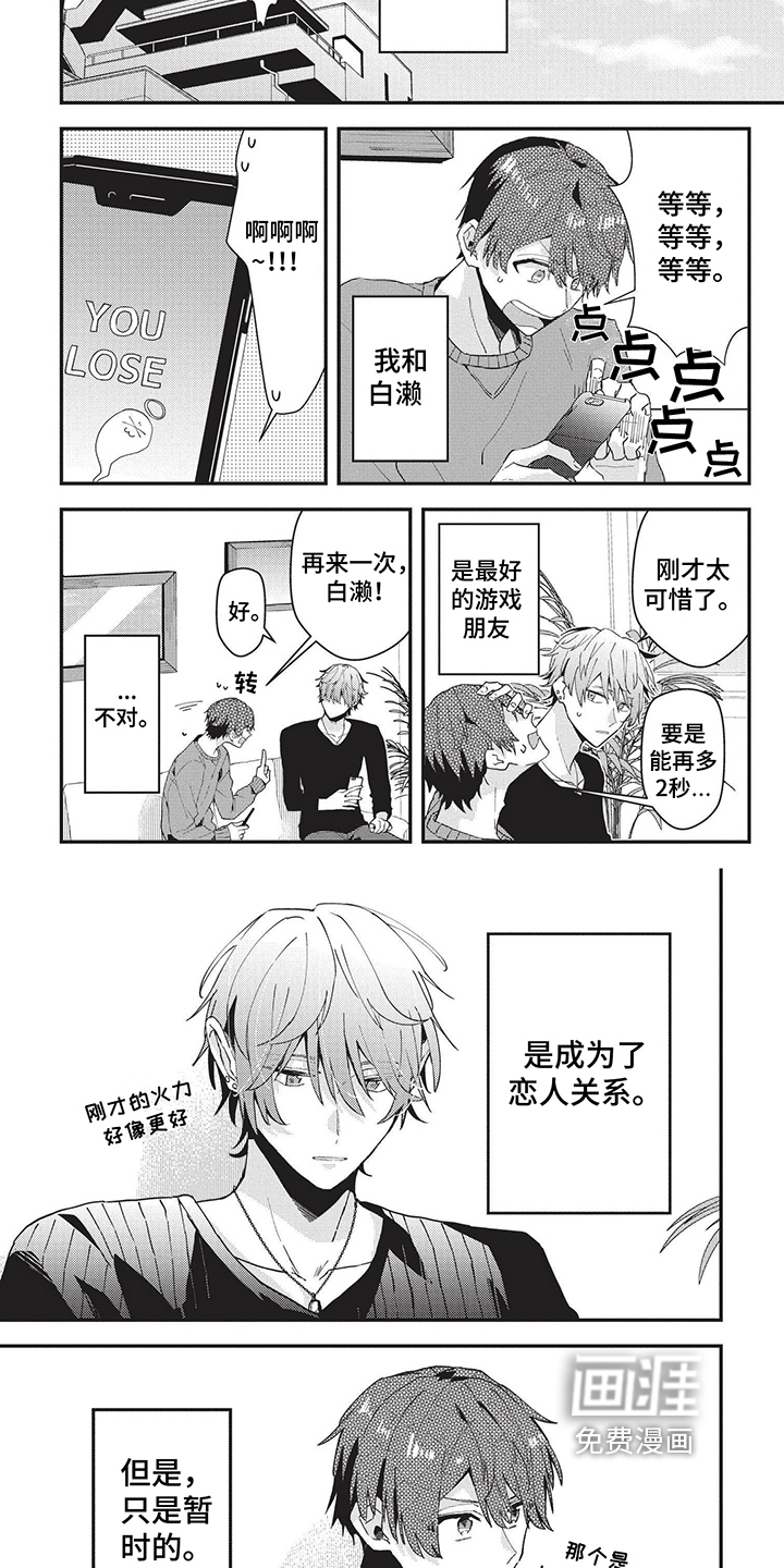 第33话3
