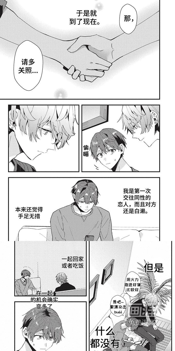 第33话5