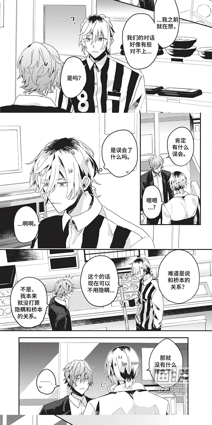 第23话4