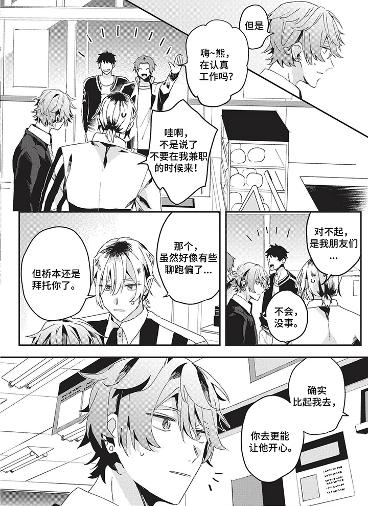 第23话5