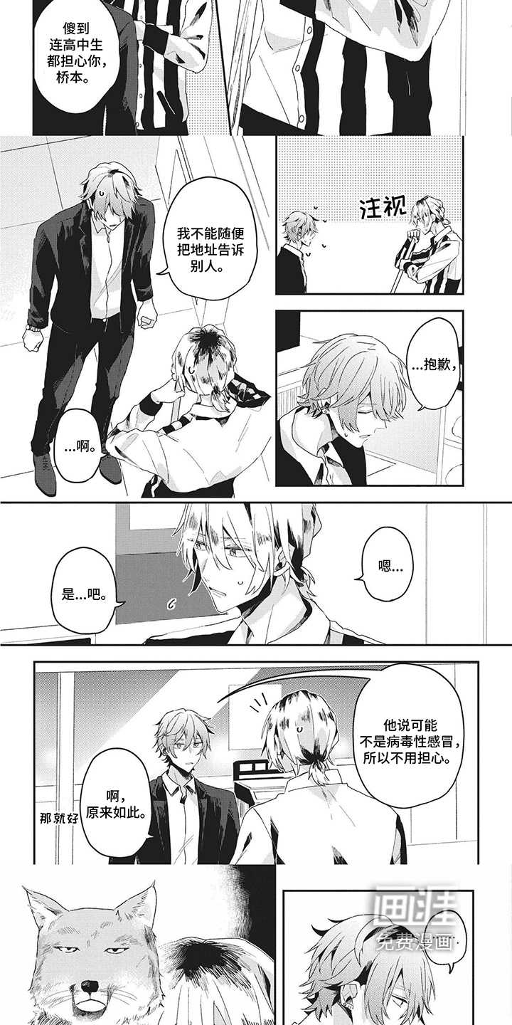 第23话2