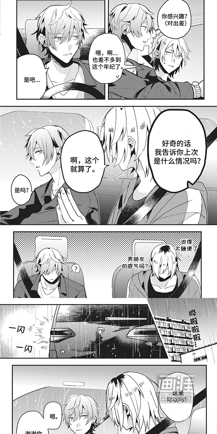 第21话5