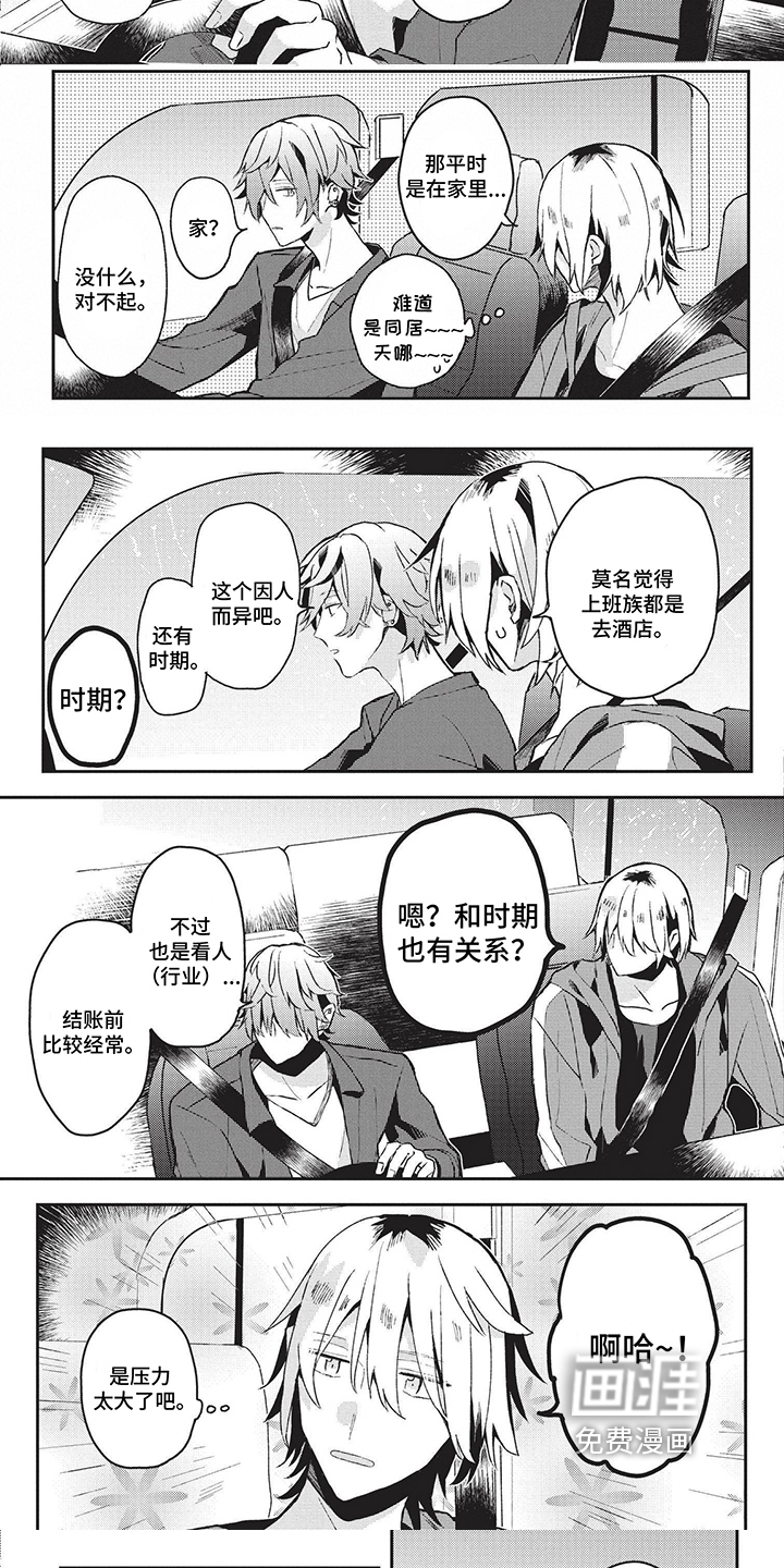 第21话4