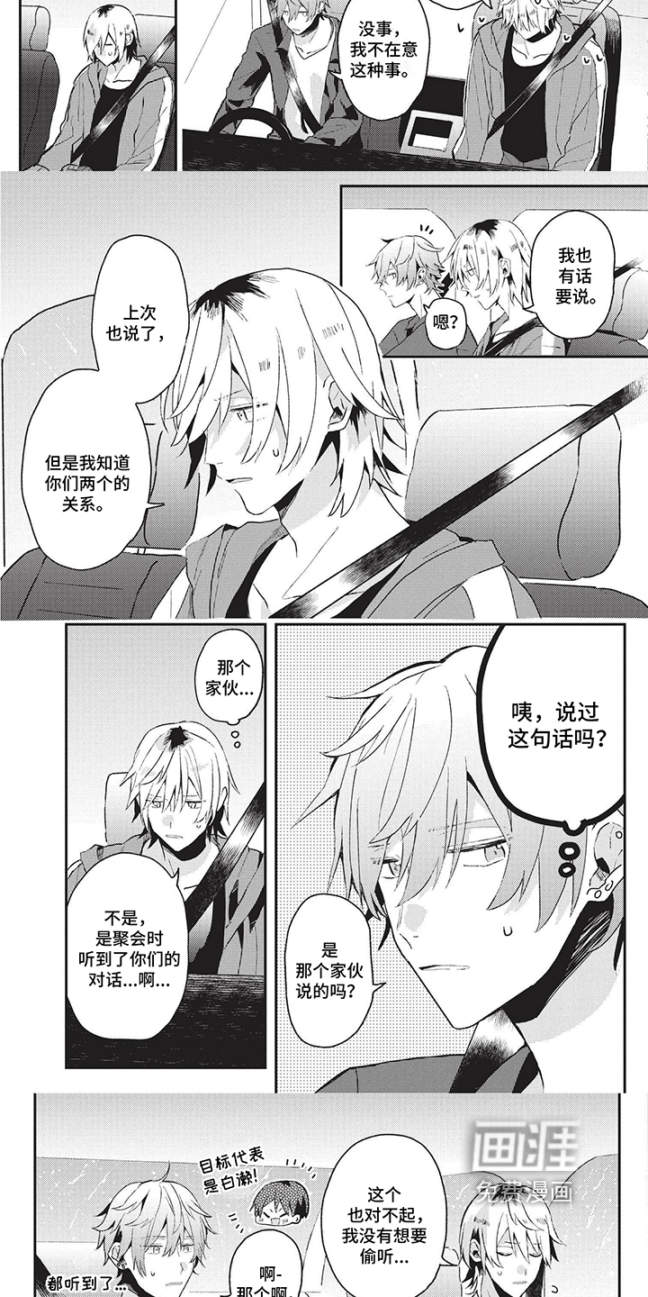 第21话2