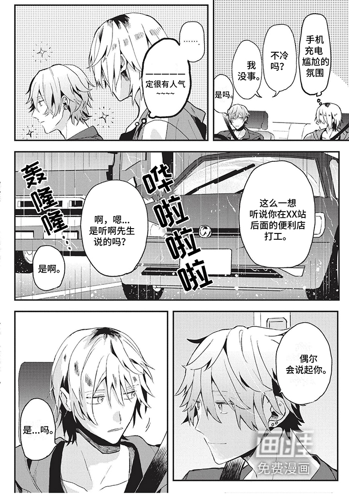 第20话5