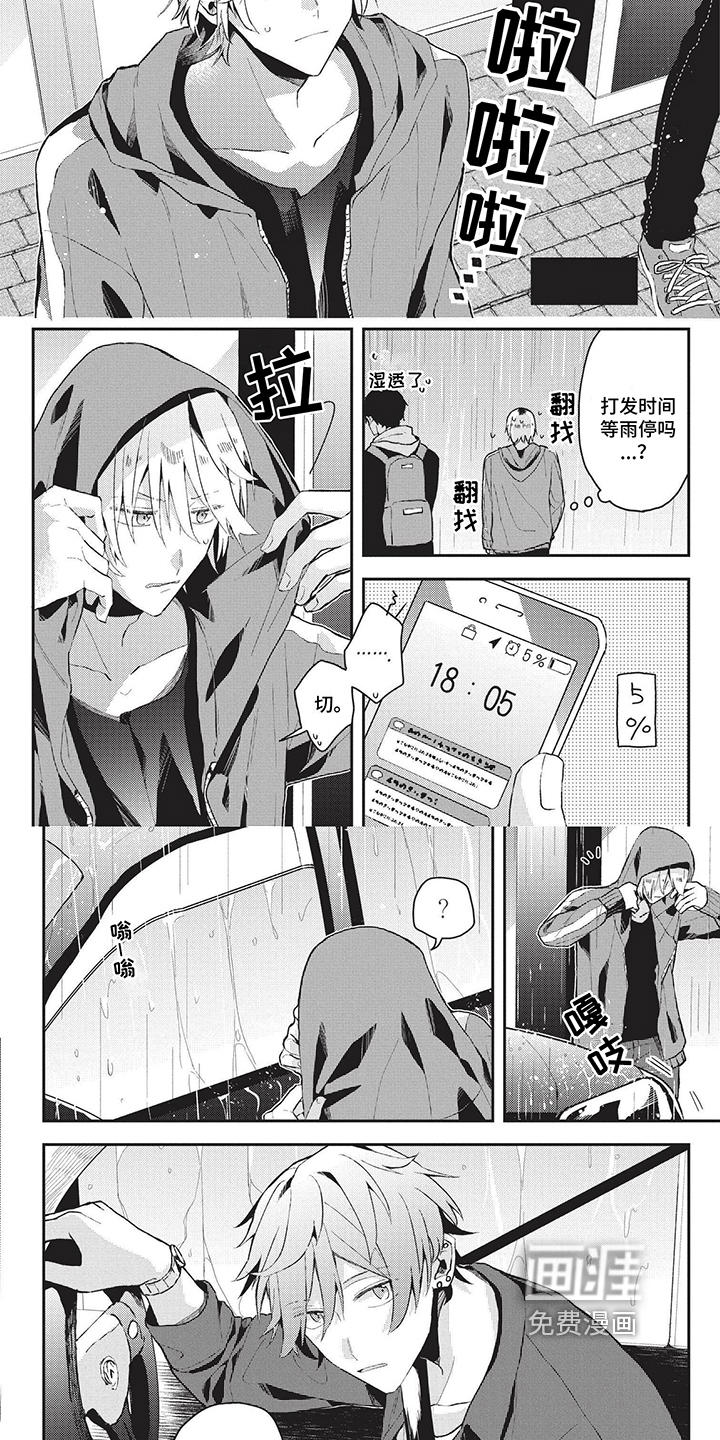 第20话3
