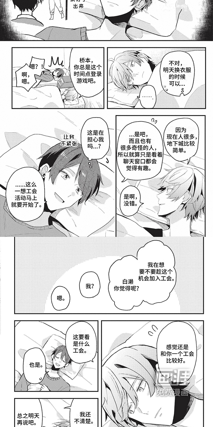 第19话3
