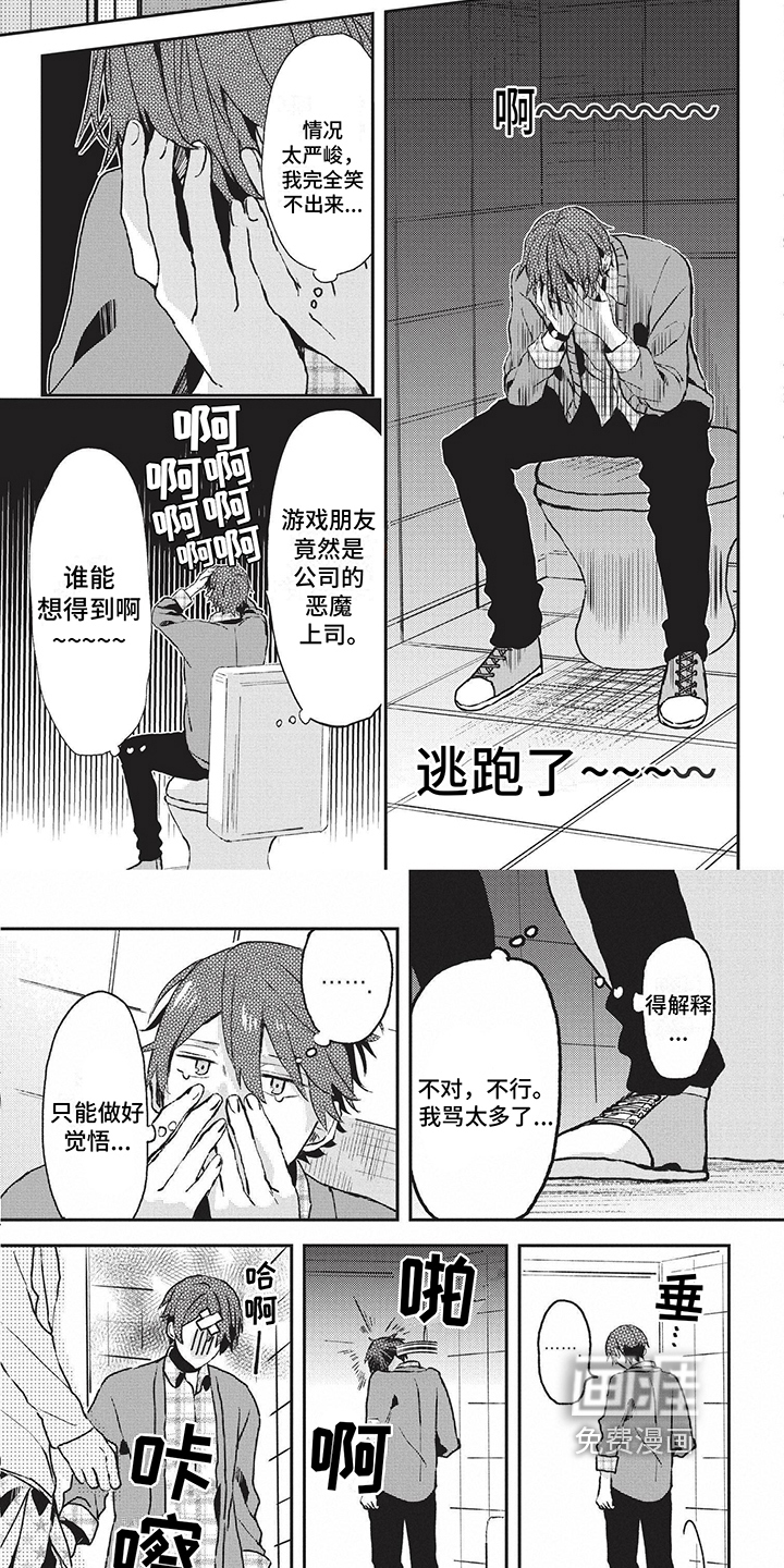 第9话3