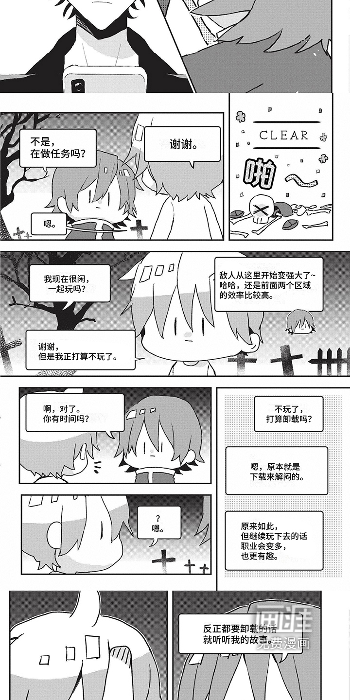第8话2