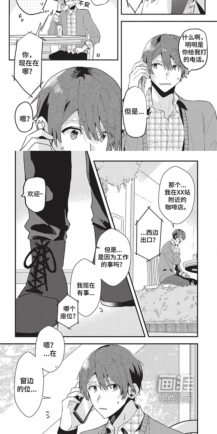 第7话2