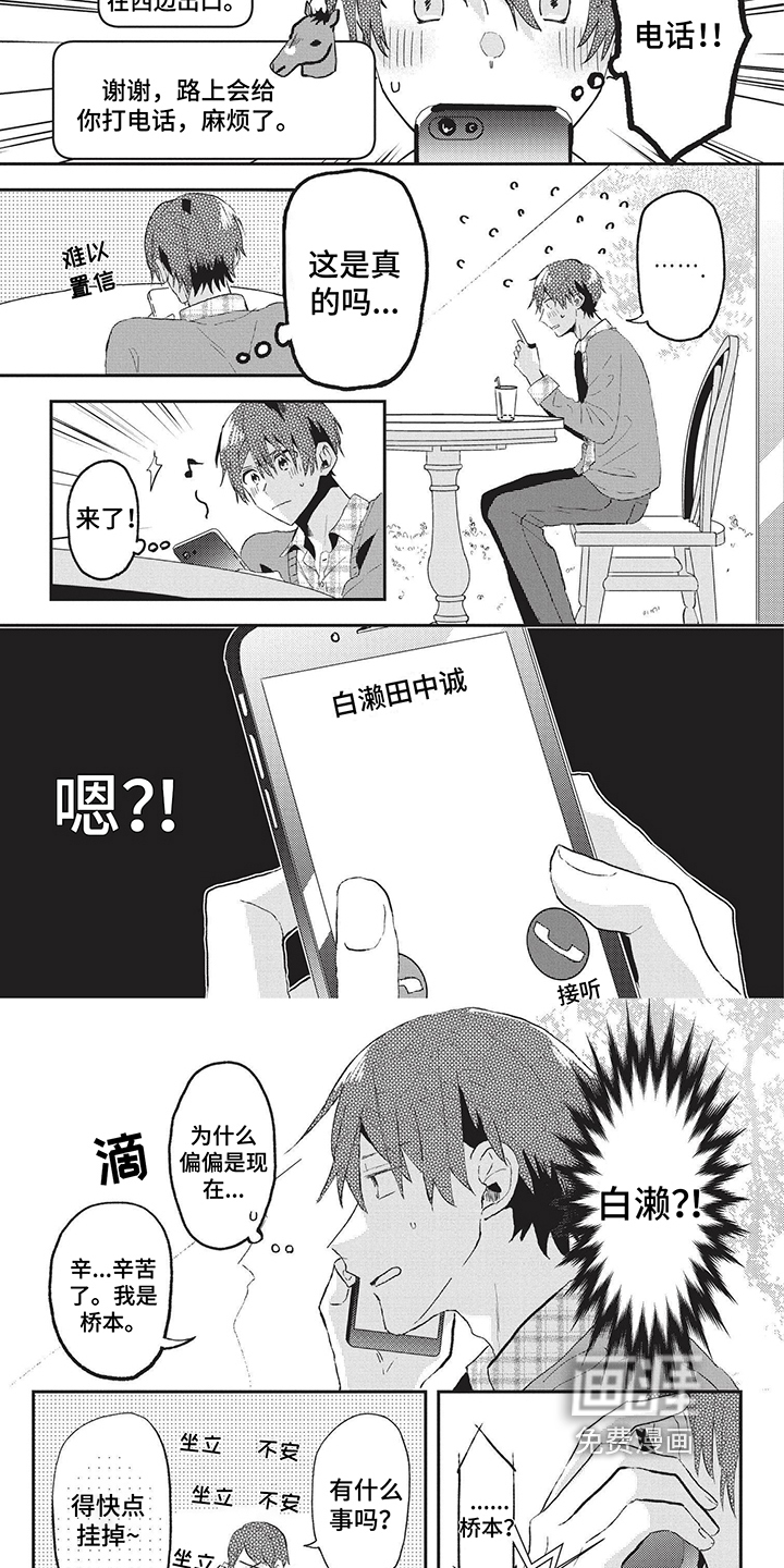 第7话1