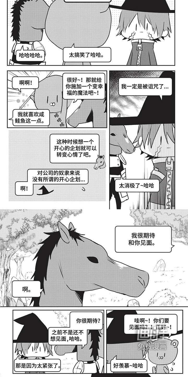 第4话3