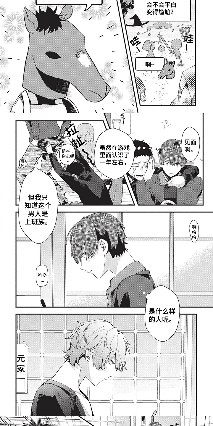 第3话4