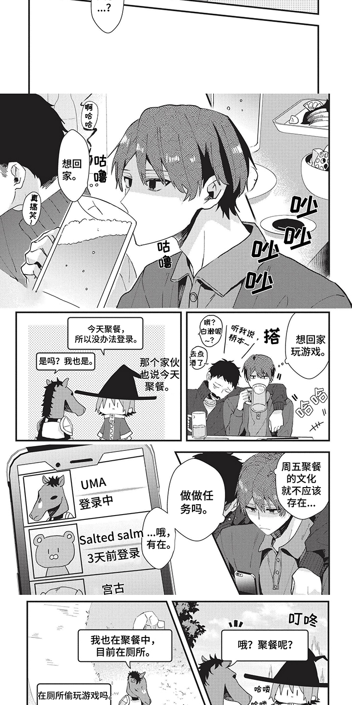 第3话2