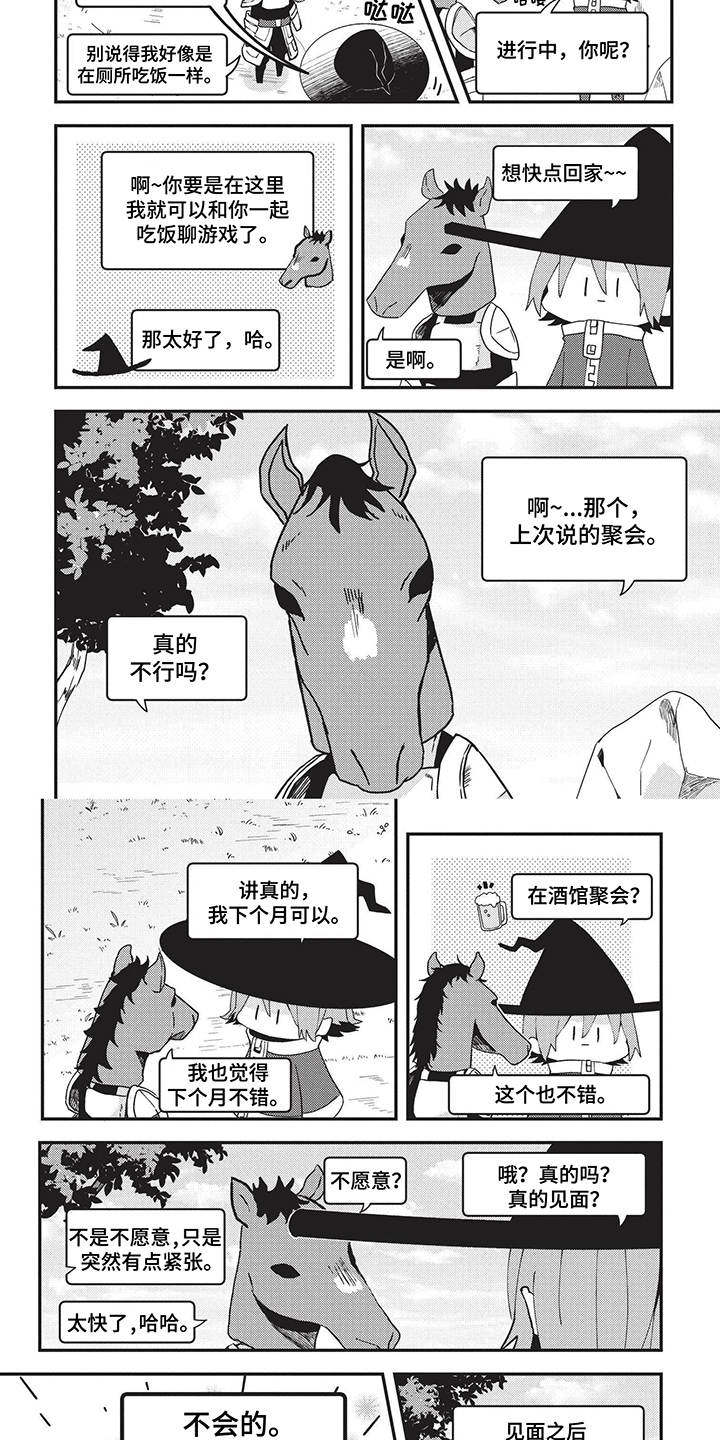 第3话3