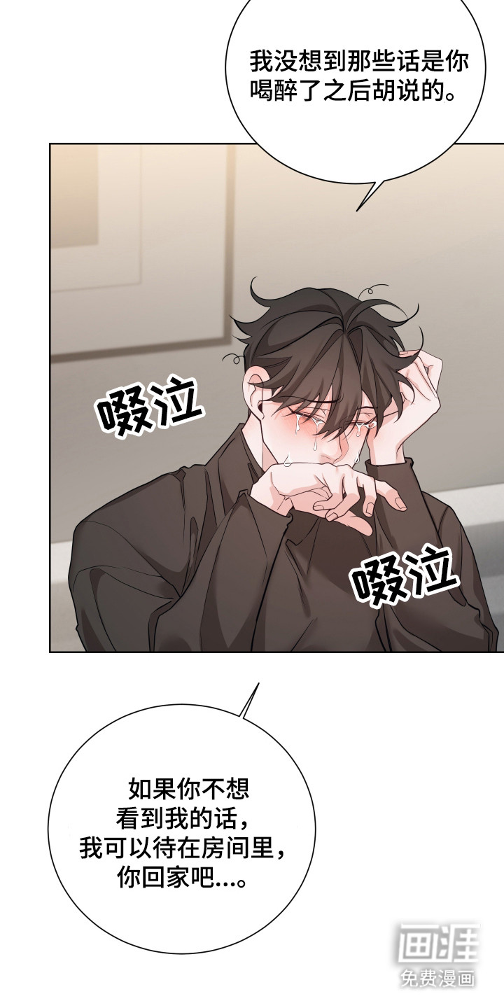第23话2