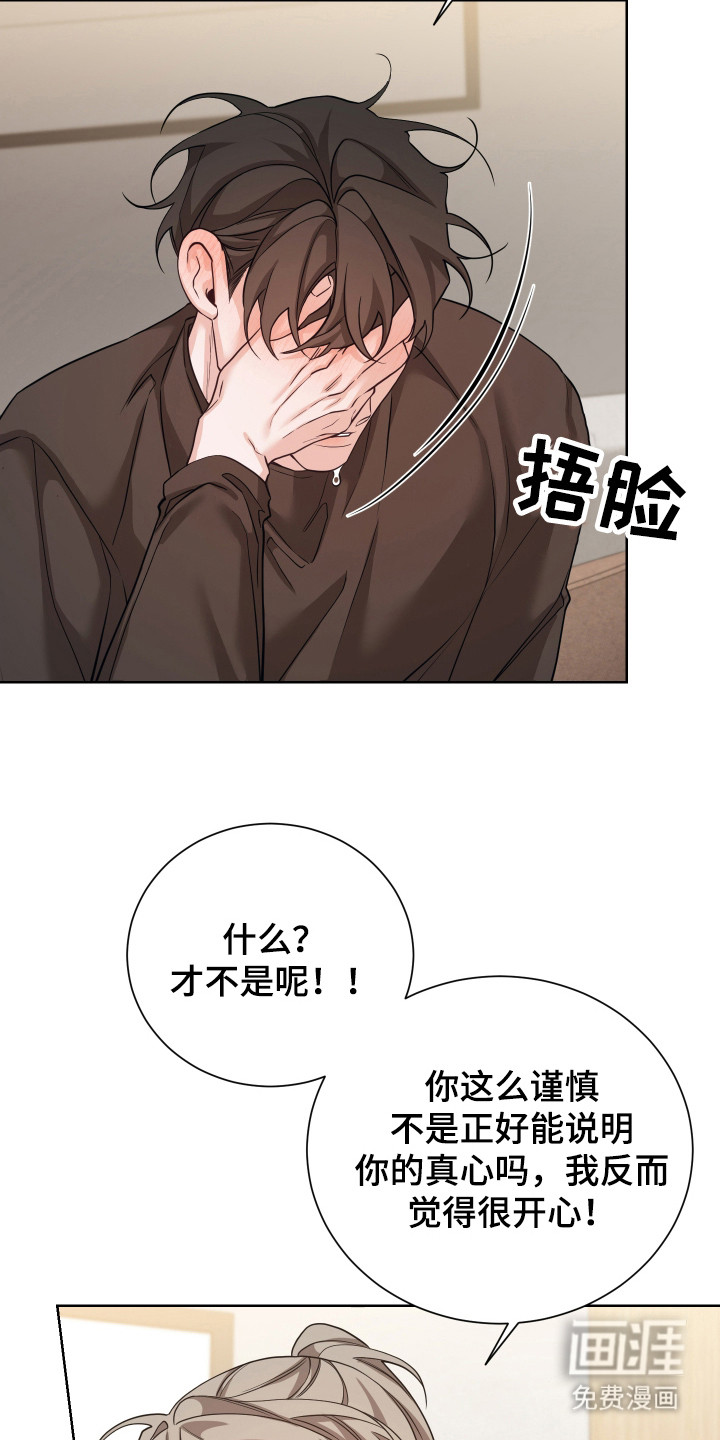 第23话20